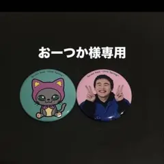 奥野壮さん まとめ売り50点以上 2026年最新】奥野壮の人気アイテム - メルカリ