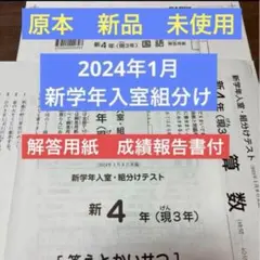 2025年最新】サピックスオープン 4年の人気アイテム - メルカリ