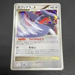 2026年最新】ガブリアス xの人気アイテム - メルカリ