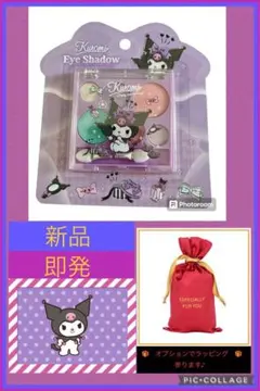 新品　サンリオ　クロミ　アイシャドウパレット6色