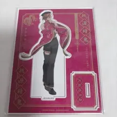 桃源暗鬼 ビッグアクリルスタンド JIANGSHI ver. 花魁坂京夜