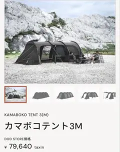 2026年最新】カマボコテント シールドの人気アイテム - メルカリ