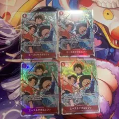 エース&サボ&ルフィ　4枚セット　パラレル