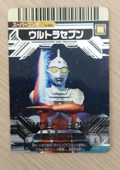 大怪獣バトル スーパーコンボカード ウルトラマンメビウス 未使用