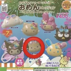 サンリオキャラクターズおめんコレクション こんがりビーチバージョンポチャコ