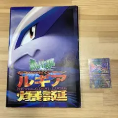2026年最新】ポケモン ルギア爆誕パンフの人気アイテム - メルカリ