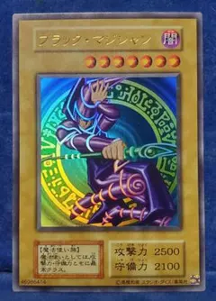 遊戯王　ブラックマジシャン　ウルトラレア　初期　復刻版　20th アニバーサリー