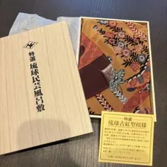 特選 琉球民芸風呂敷 和装小物