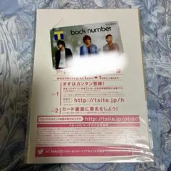 【非売品】back number 「ハッピーエンド」告知 ポスター 激レア 非売品】back number 「ハッピーエンド」告知 ポスター 激レア - メルカリ