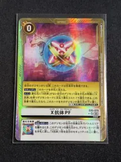 2026年最新】x抗体pf パラレルの人気アイテム - メルカリ