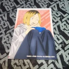 孤爪研磨　ブロマイド