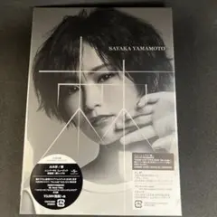 2025年最新】山本彩ファンクラブの人気アイテム - メルカリ