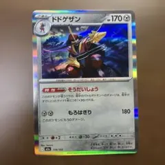 ドドゲザン MEGA ハイクラスパック MEGAドリームexのサムネイル