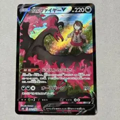 【丁寧梱包】ポケモンカード　ガラルファイヤーv csrのサムネイル