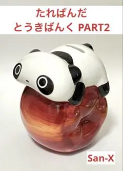 愛いパンダデザインの陶器製貯金箱　 パンダ貯金箱　陶器製 送料込み 愛いパンダデザインの陶器製貯金箱 パンダ貯金箱 陶器製 送料込み