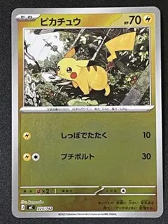 Pikachu Mirror 225/742 MC Start Deck 100 - メルカリ