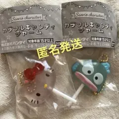 新品未開封★SANRIO カラフルキャンディチャーム キティ ハンギョドン