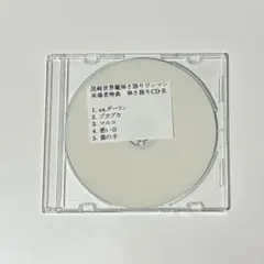2026年最新】クリープハイプ廃盤の人気アイテム - メルカリ
