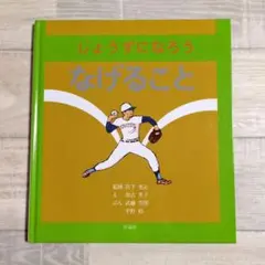 2026年最新】なげる〜んの人気アイテム - メルカリ