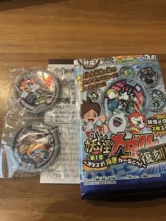 妖怪メダル第1章　復刻版　コマさん