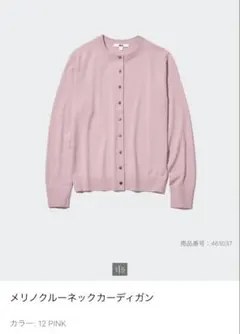 メリのクルーネックカーディガン