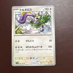 トルネロス R BW 拡張パック「ブラックコレクション」 キラ 047/053