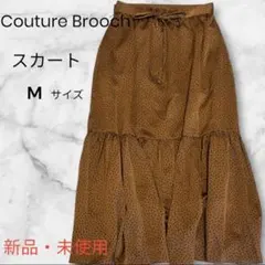 お洒落✨️◆クチュールブローチ✨ドット柄 ロングスカート◆ブラウン