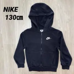 NIKE キッズ フルジップパーカー ブラック 135cm