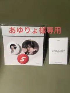 あゆりょ様専用　台湾1st POPUP 缶バッジ/フォトカード　C 宮舘涼太