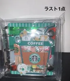 スタバ バインダー A8 シャカシャカ カードケース シール帳 ノート