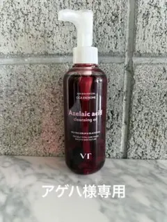 【新品未使用】VT AZELAIC ACID クレンジングオイル 200mlのサムネイル