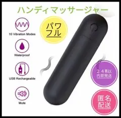 ⑦ 黒 USB充電 コンパクト ハンディマッサージャー 匿名配送 人気商品のサムネイル