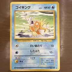 コイキング C :1ED [CP6 031/087] - メルカリ