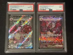 バ*バ様 リザードンex SAR スカーレット&バイオレット ハイクラス 