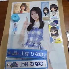 片*瀬様 上村ひなの 日向坂46 ネームタグ　ペットボトルキャップ　 ローソン