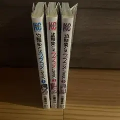 2026年最新】幼馴染とはラブコメにならない 全巻の人気アイテム - メルカリ