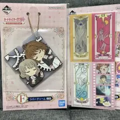 カードキャプターさくら 一番くじ