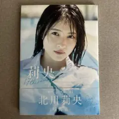 2026年最新】北川莉央の人気アイテム - メルカリ