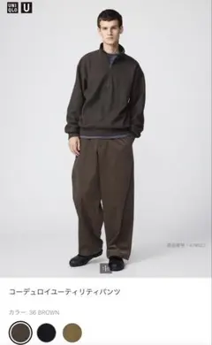 【新品】UNIQLO U コーデュロイユーティリティパンツ ブラウン 男女兼用M