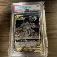 2026年最新】ソルガレオ&ルナアーラgx sa psa10の人気アイテム - メルカリ