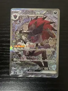 Nのゾロアークex SAR 242/193 メガドリーム　ポケモンカード