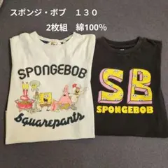 スポンジボブ Tシャツ２枚１３０　 スパンコール（水色）、ＵＴ黒