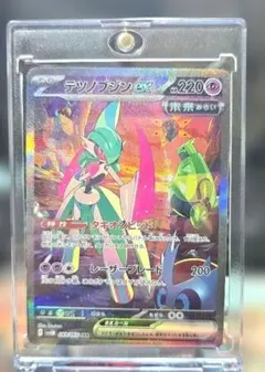 テツノブジンex SAR スカーレット&バイオレット 拡張パック 未来の一閃
