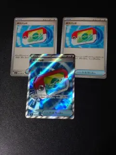 ポケパッド まとめ売り 3枚