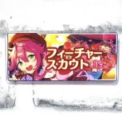 即購入可能　姫宮桃李　フィーチャー　スカウト　缶バッジ　まとめ売り 姫宮桃李 フィーチャースカウト2、イベコレ缶バッジ - メルカリ