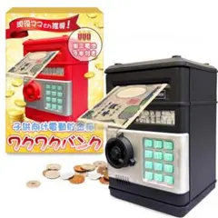子ども向け電動貯金箱 ブラック×シルバー お小遣い管理 パスワード お札硬貨対応のサムネイル
