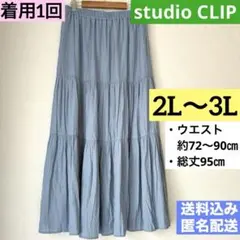 studio CLIP スタジオクリップ　ロング スカート ブルー 2L 3Lのサムネイル