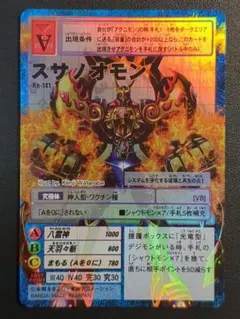 4/6価格変更【Reシリーズ】No.141 スサノオモン - メルカリ
