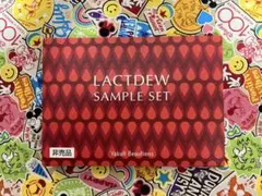 ★匿名配送★　ヤクルト　ラクトデュウシリーズ　サンプルセット　1箱
