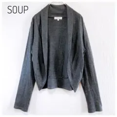 日本製 ウール混【スープ】長袖ニットカーディガン 羽織 上品 オフィカジ M